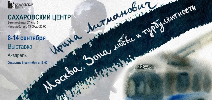 литманович1 Миниатюра