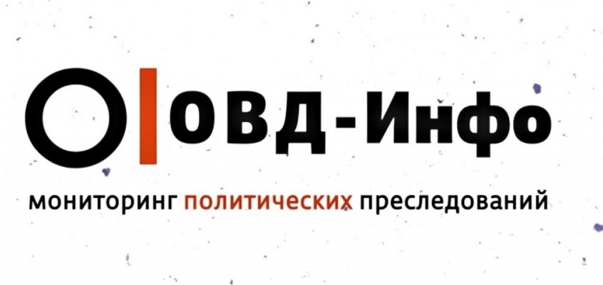 овд Миниатюра