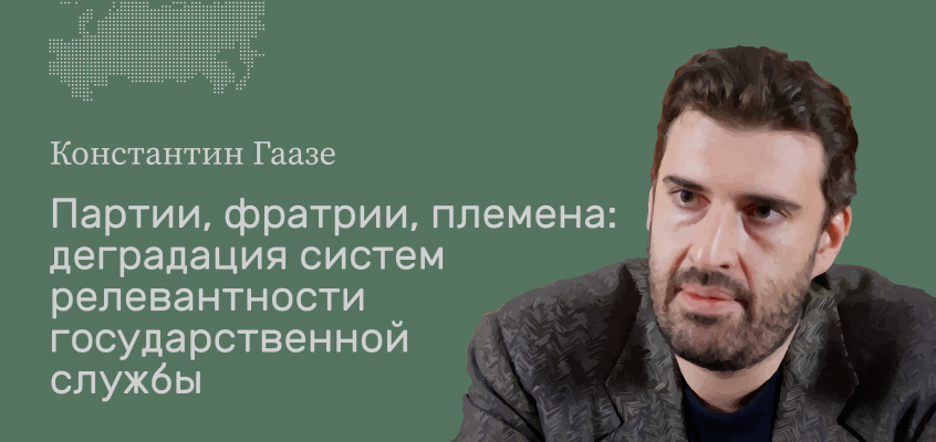 гаазе Миниатюра