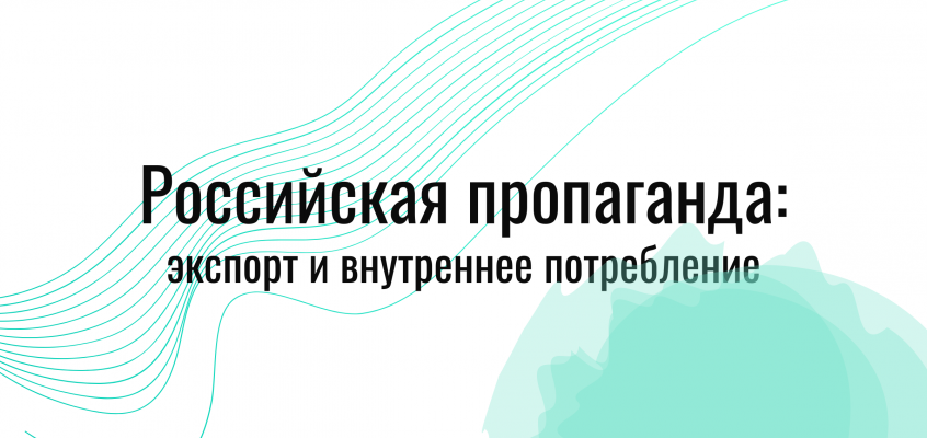пропаганда Миниатюра