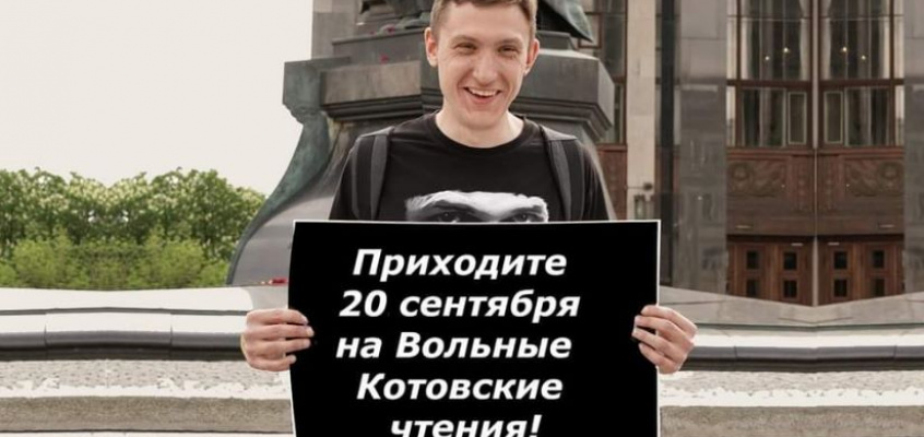 котов Миниатюра