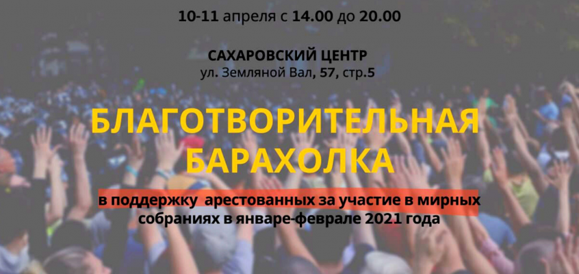барахолка3 Миниатюра