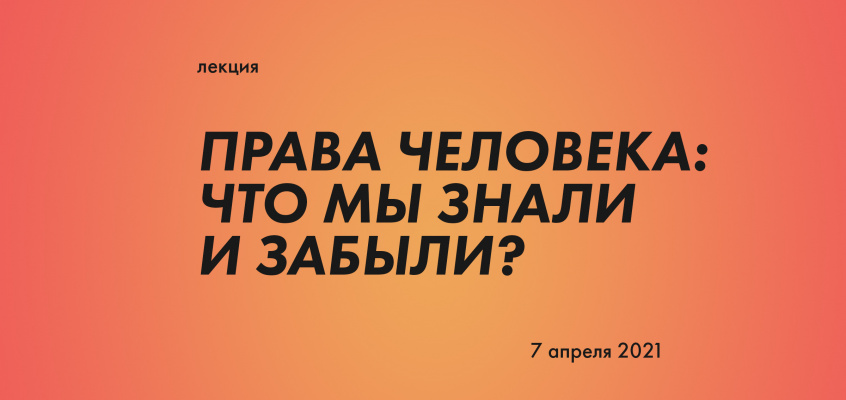 права Миниатюра