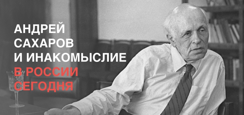 инакомыслие Миниатюра