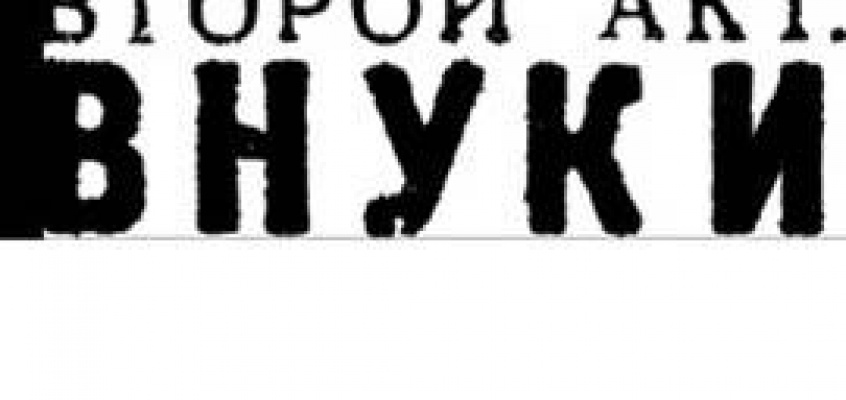Старое мероприятие - изображение 1930.jpg Миниатюра