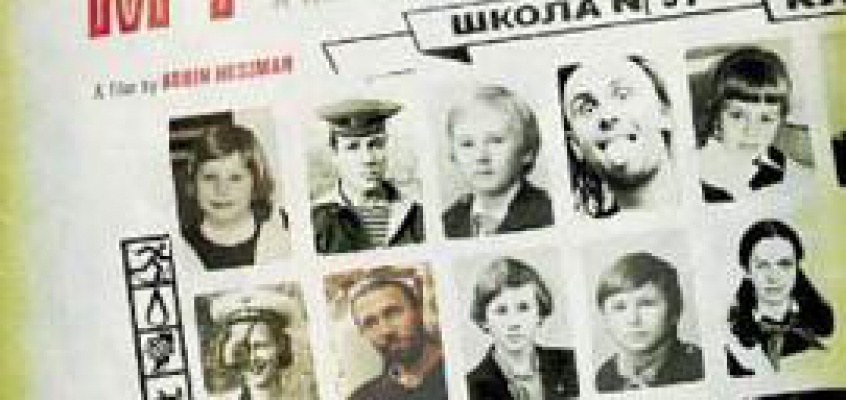 Старое мероприятие - изображение 1981.jpg Миниатюра