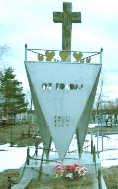 Номер фотографии 1 : Памятный знак жертвам голодомора в селе в 1933 г. : Горское кладбище, место массового захоронения жертв голода : фотограф https://www.svoboda.org/amp/29982783.html